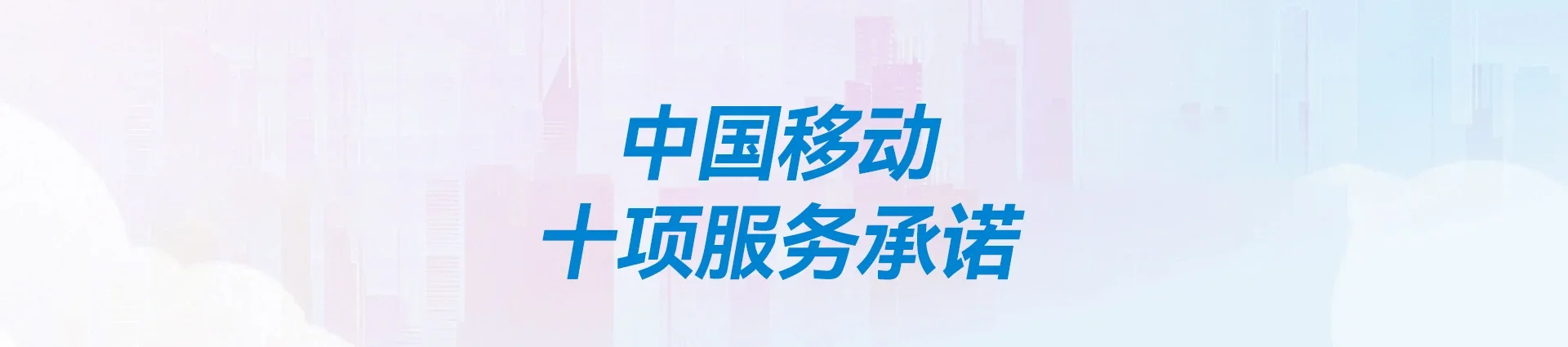 克山县移动宽带