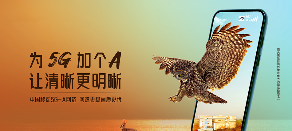 中国移动克山县移动宽带